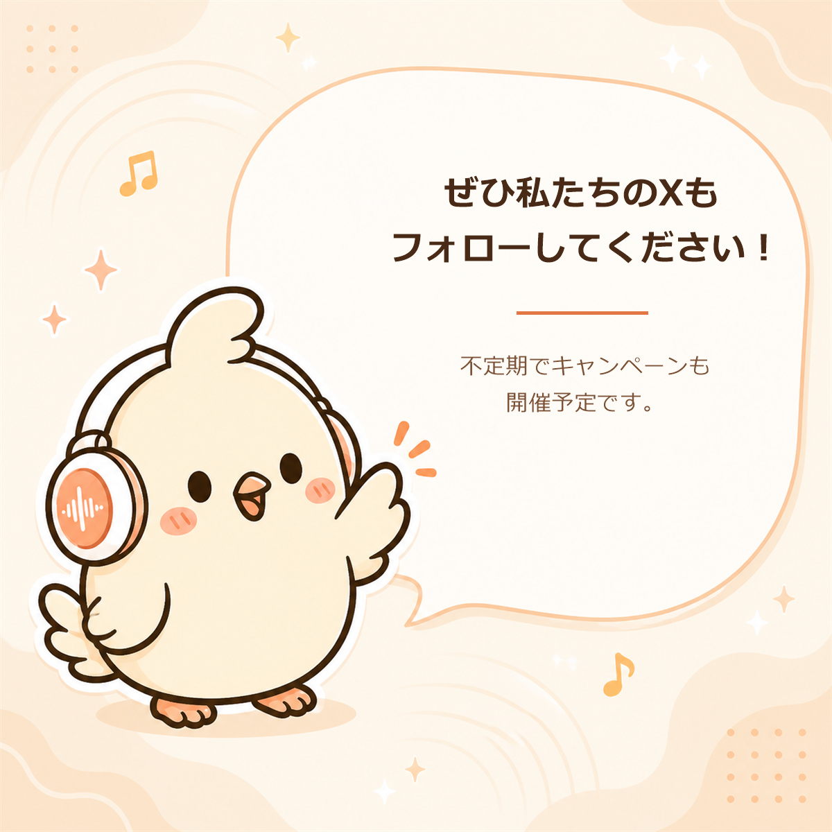 Earjoy新店オープン！