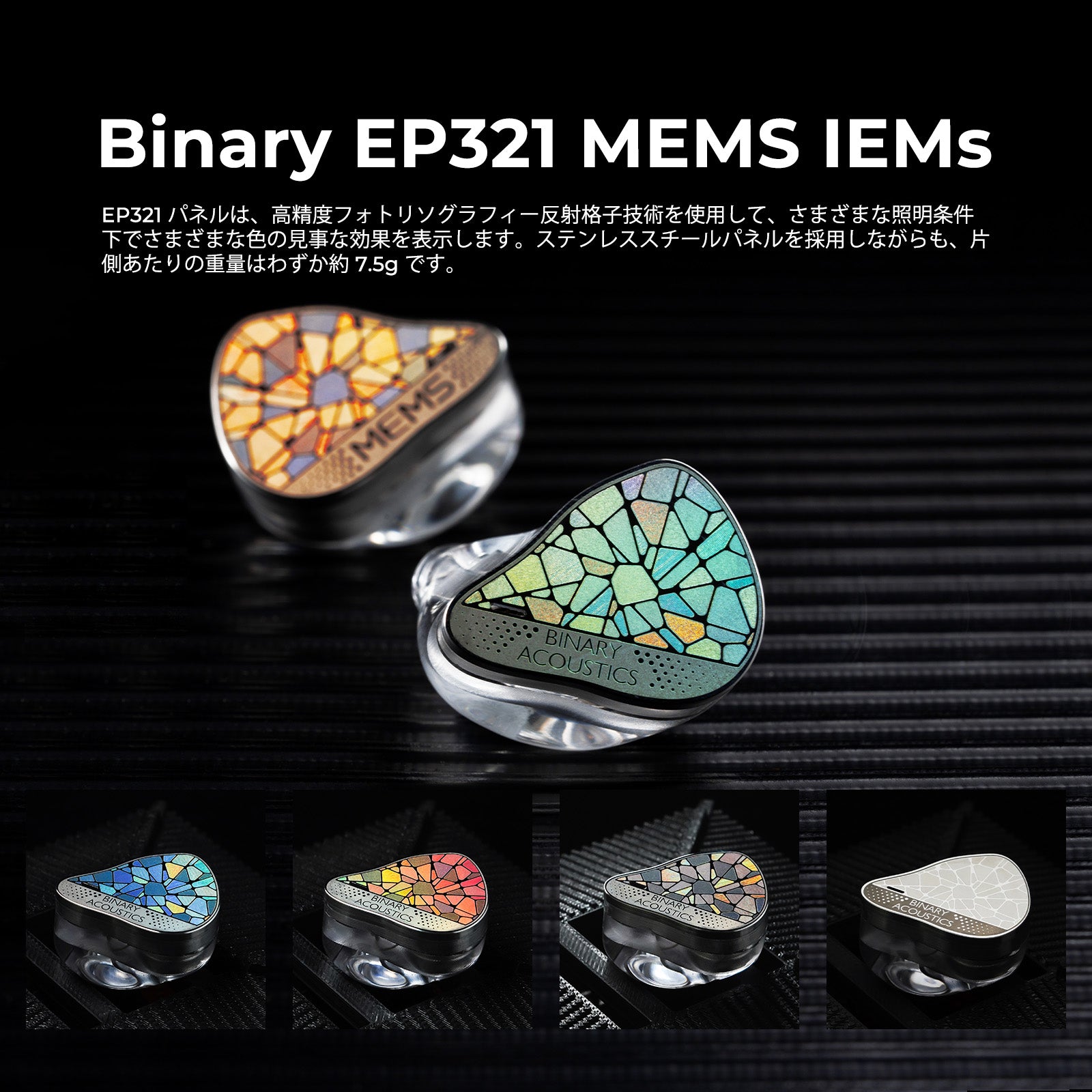 Binary EP321 2DD + 3BA + MEMSドライバー搭載 ハイブリッドIEM サブ画像