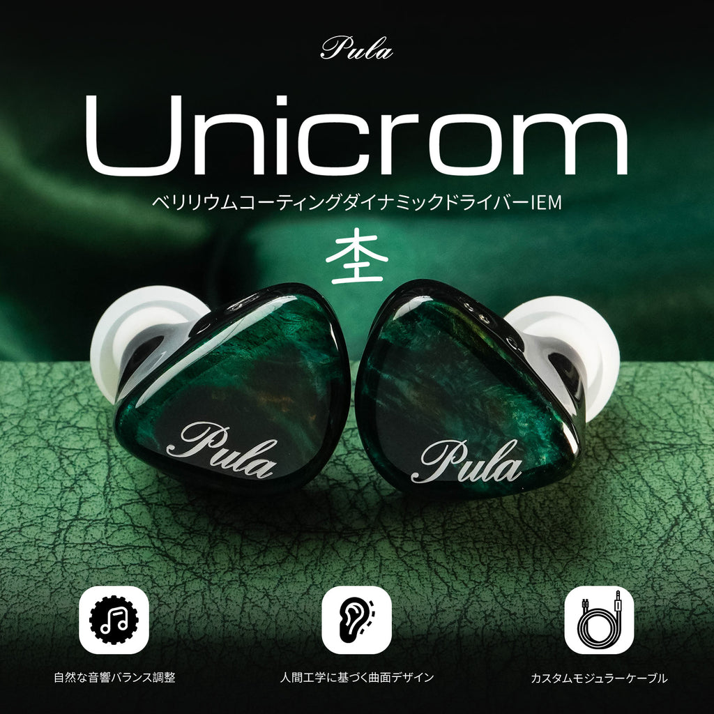 PulaAudio Unicrom IEM 10mmシングルダイナミックドライバーIEMs