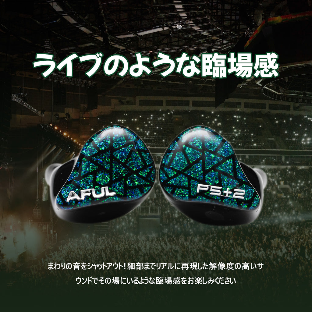 AFUL Performer 5+2 / Performer 7 2DD+4BA+1マイクロプレーナーIEMs
