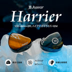 JUZEAR Harrier 1DD+6BA+2マイクロプレーナードライバー搭載IEMs