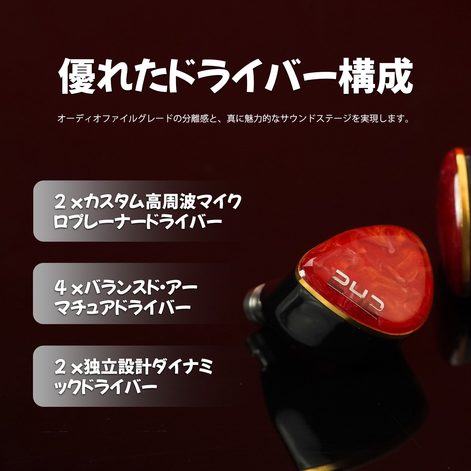 DUNU DN242 2DD+4BA+2マイクロプレナードライバー搭載 ハイブリッドIEM サブ画像