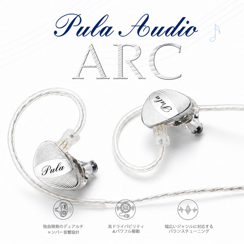 Pula Audio ARC 10mm PET ダイナミックドライバー搭載イヤホン