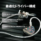 Binary EP321 2DD + 3BA + MEMSドライバー搭載 ハイブリッドIEM