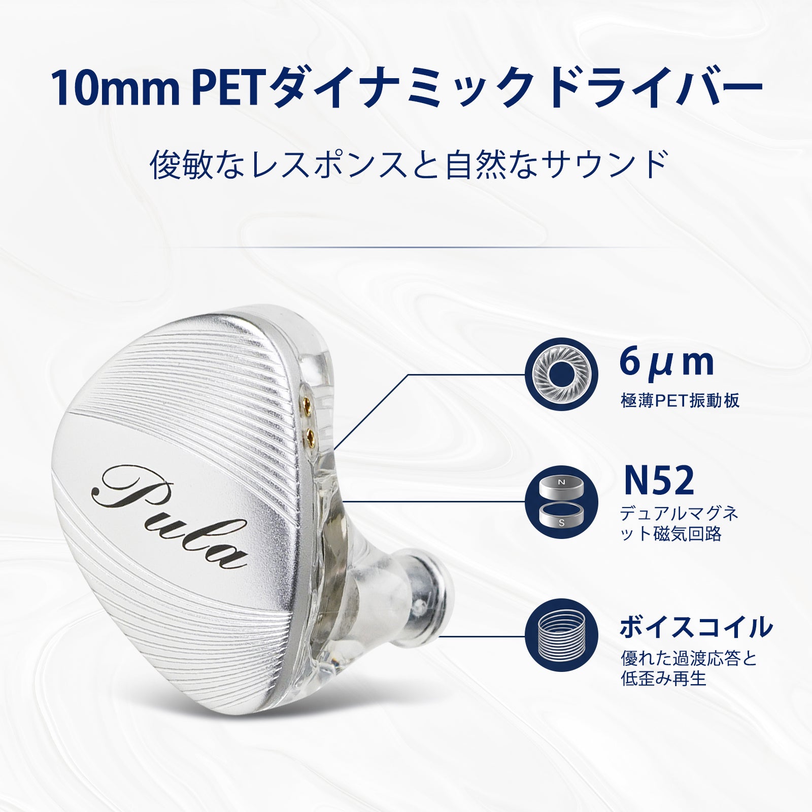 Pula Audio ARC 10mm PET ダイナミックドライバー搭載イヤホン