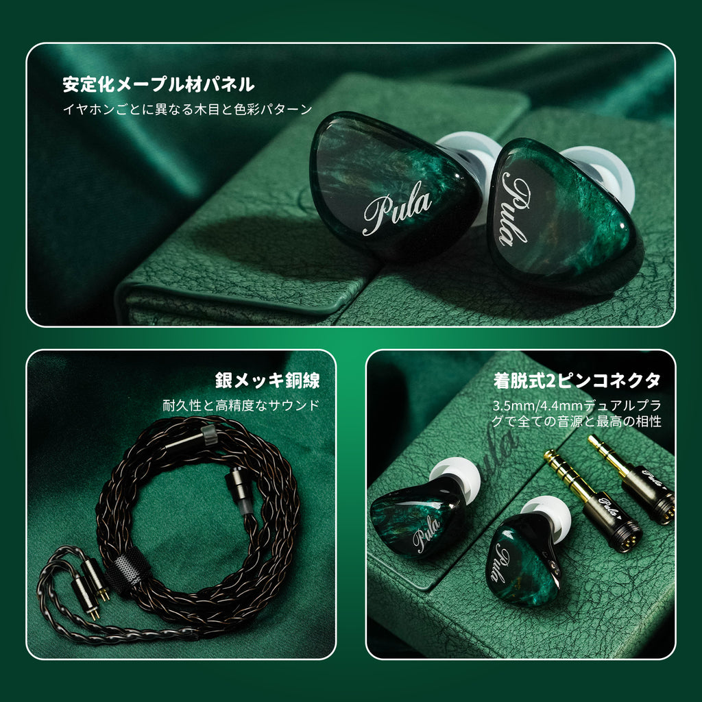 PulaAudio Unicrom IEM 10mmシングルダイナミックドライバーIEMs