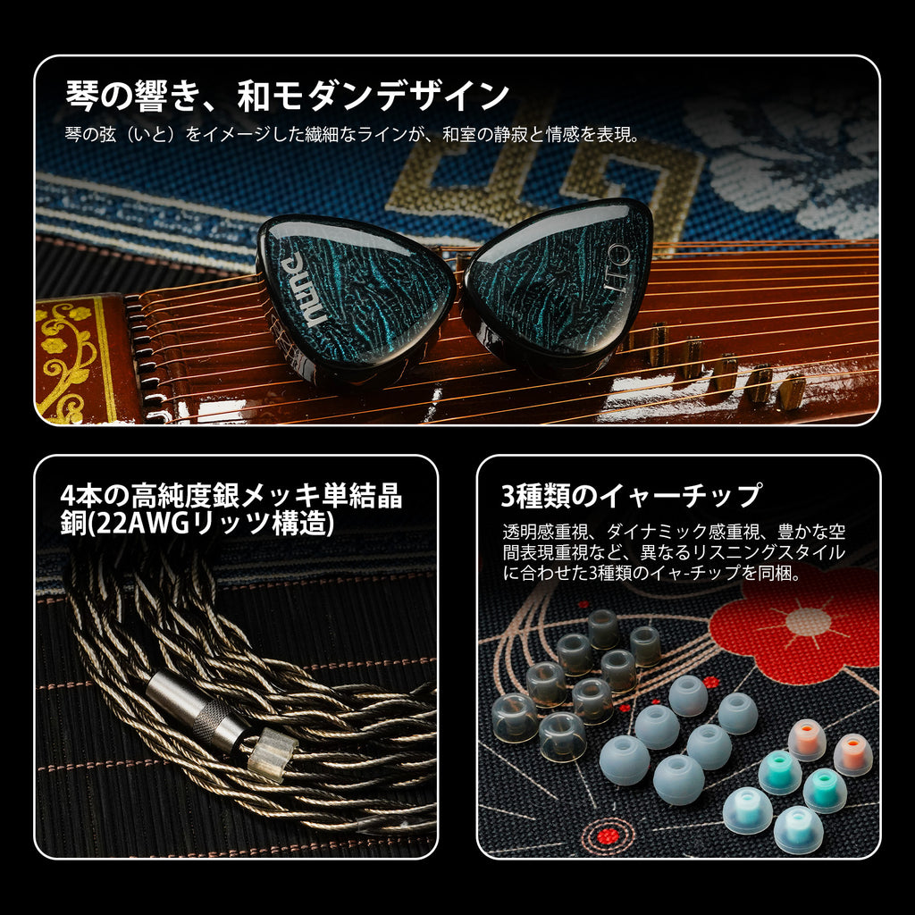 DUNU × KOTO ITO 2DD+2BAハイブリッドドライバー搭載 インイヤーモニター