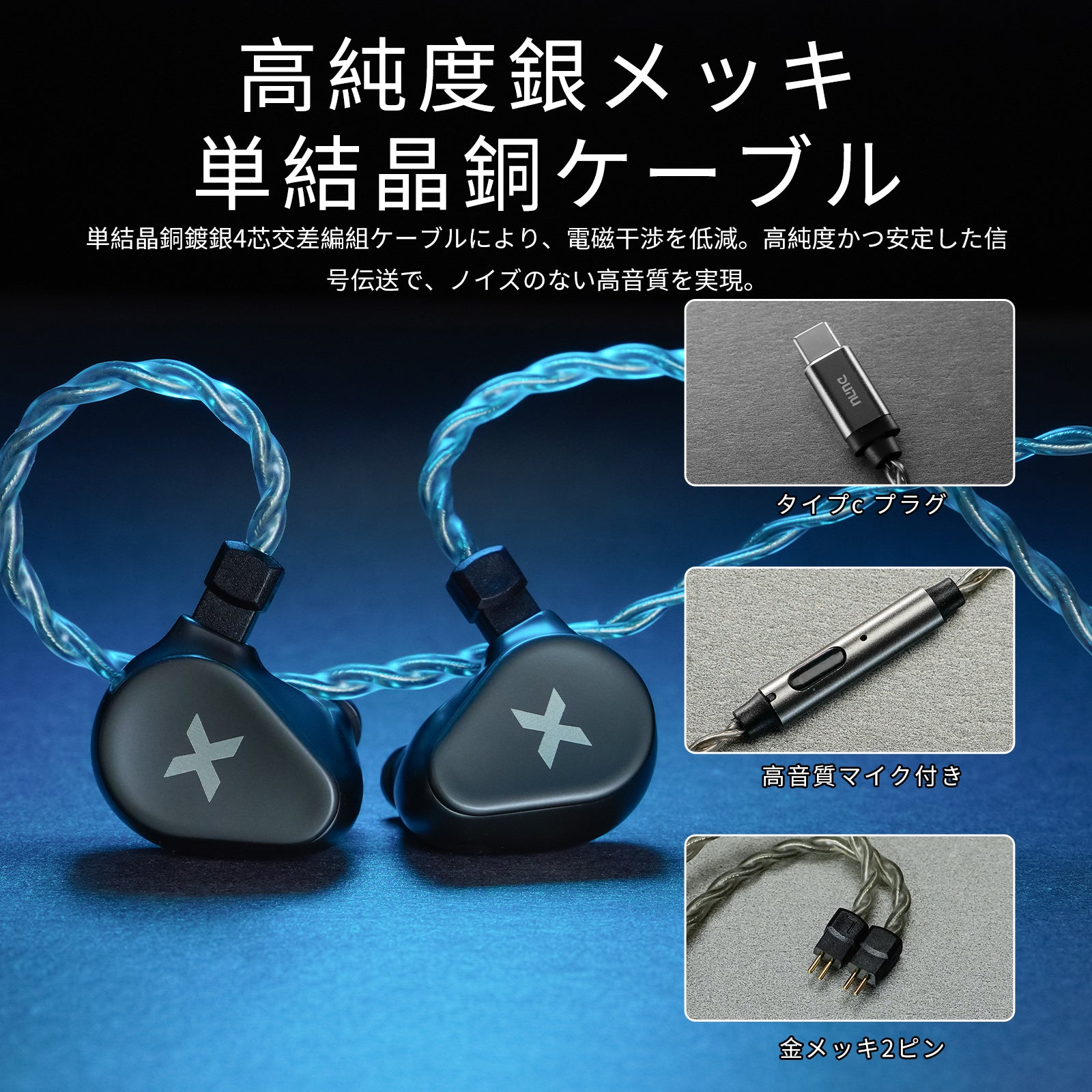 DUNU Titan X 10mmダイナミックドライバー搭載 有線インイヤー イヤホン