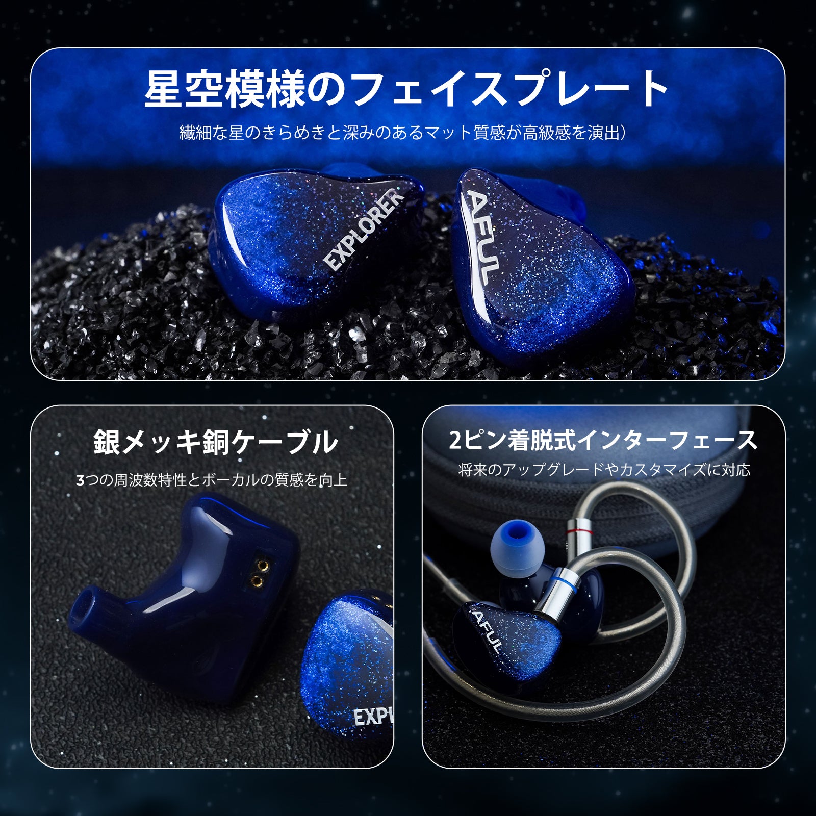 AFUL Explorer 1DD+2BA ハイブリッドインイヤーモニター
