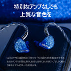 AFUL Cantor フラッグシップ 14 バランスド・アーマチュア・ドライバー搭載 IEMs
