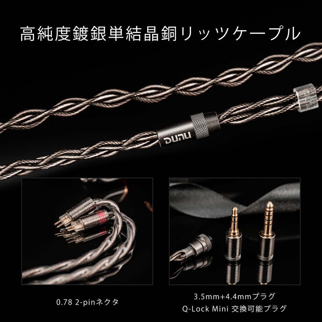 DUNU DN242 2DD+4BA+2マイクロプレナードライバー搭載 ハイブリッドIEM