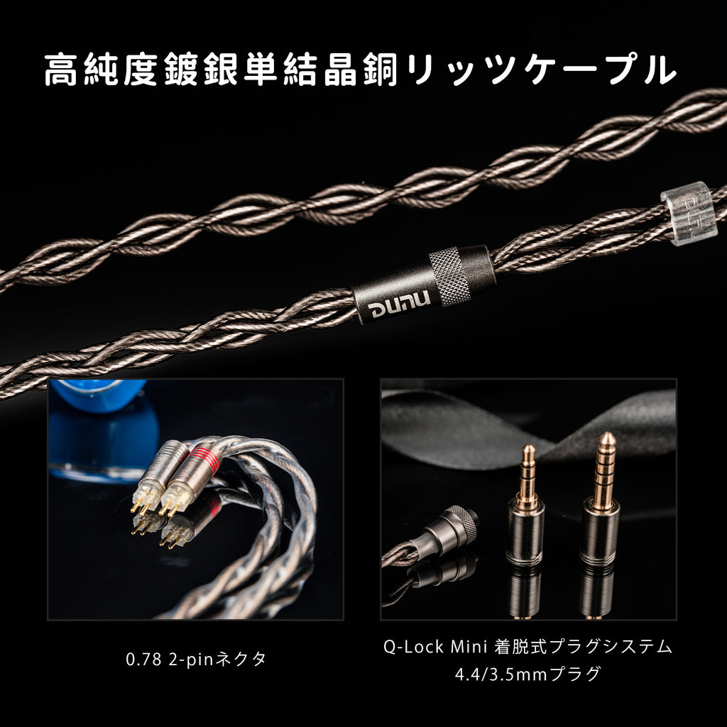 DUNU DN142 7ドライバー・トライブリッド（1DD+4BA+2マイクロプラナー）インイヤーモニター