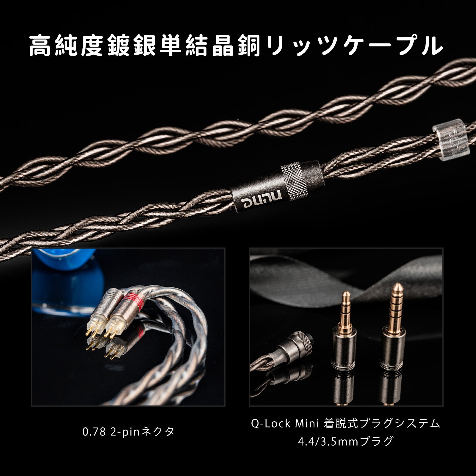 DUNU DN142 7ドライバー・トライブリッド（1DD+4BA+2マイクロプラナー）インイヤーモニター