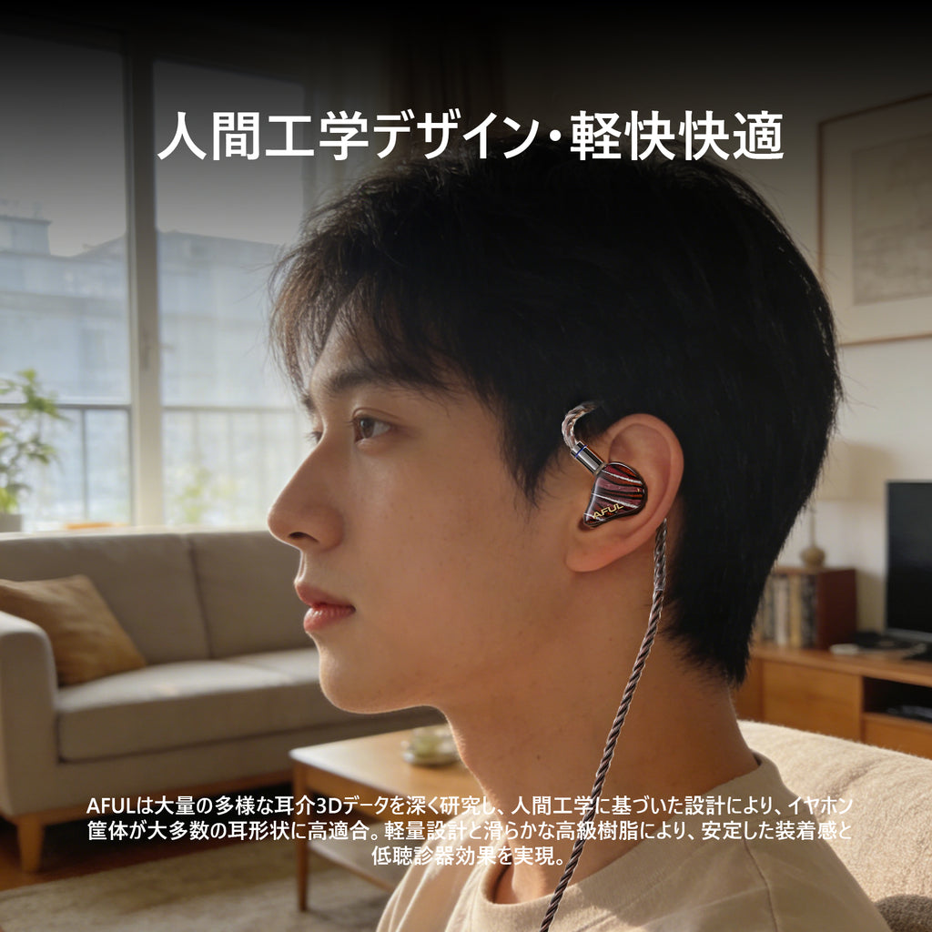 AFUL Performer 8S 1DD + 6BA + 1パッシブラジエーター + 1マイクロプレーナードライバーIEMs