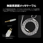 Binary EP321 2DD + 3BA + MEMSドライバー搭載 ハイブリッドIEM