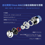 JUZEAR POISEシリーズ Nimbus 10mmシングルダイナミックドライバー搭載イヤホン