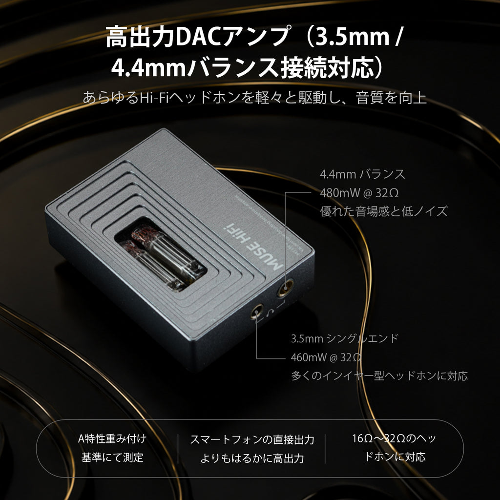 Muse HiFi M3 Ultra ES9028Q2M搭載 真空管ポータブルDACアンプ