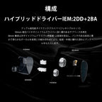 DUNU × KOTO ITO 2DD+2BAハイブリッドドライバー搭載 インイヤーモニター