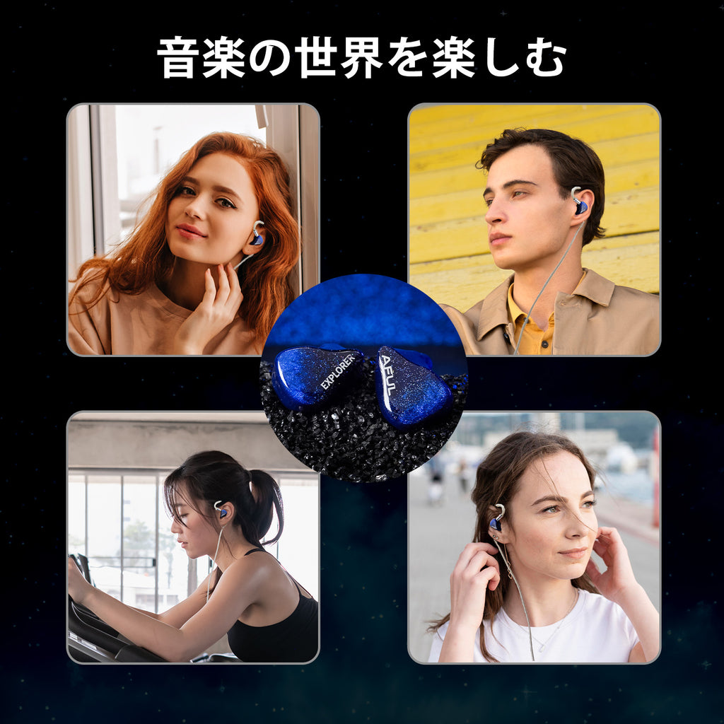 AFUL Explorer 1DD+2BA ハイブリッドインイヤーモニター