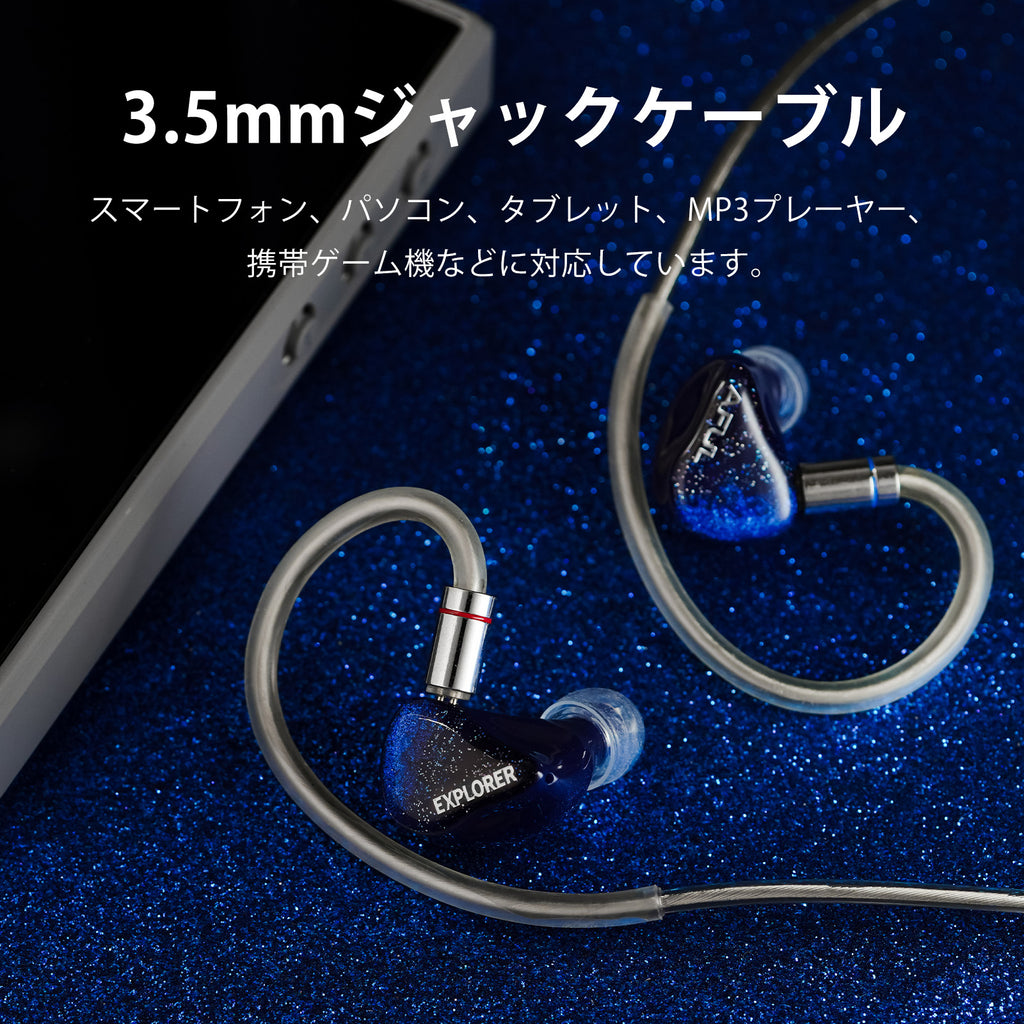 AFUL Explorer 1DD+2BA ハイブリッドインイヤーモニター