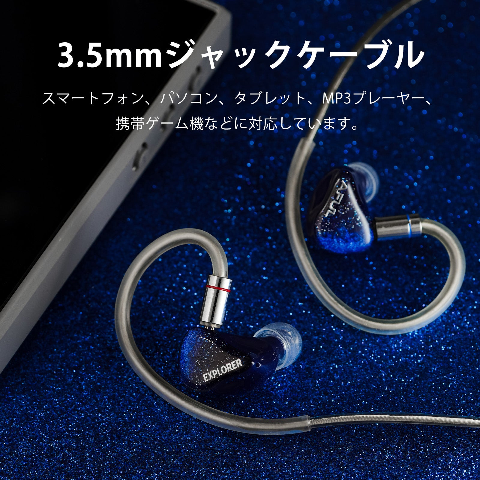 AFUL Explorer 1DD+2BA ハイブリッドインイヤーモニター