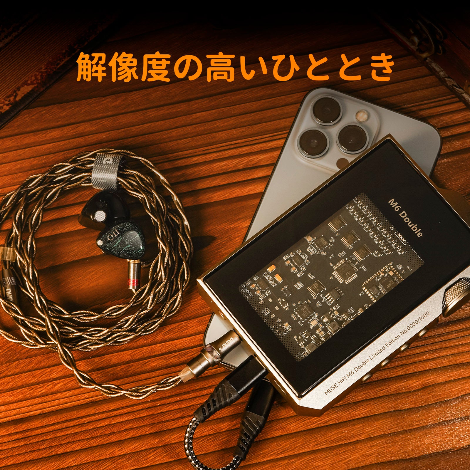 Muse HiFi M6 デュアルJAN6418＋IN-17真空管搭載 ポータブルDACアンプ