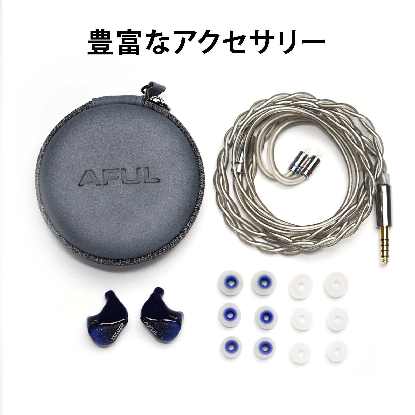 AFUL Explorer 1DD+2BA ハイブリッドインイヤーモニター