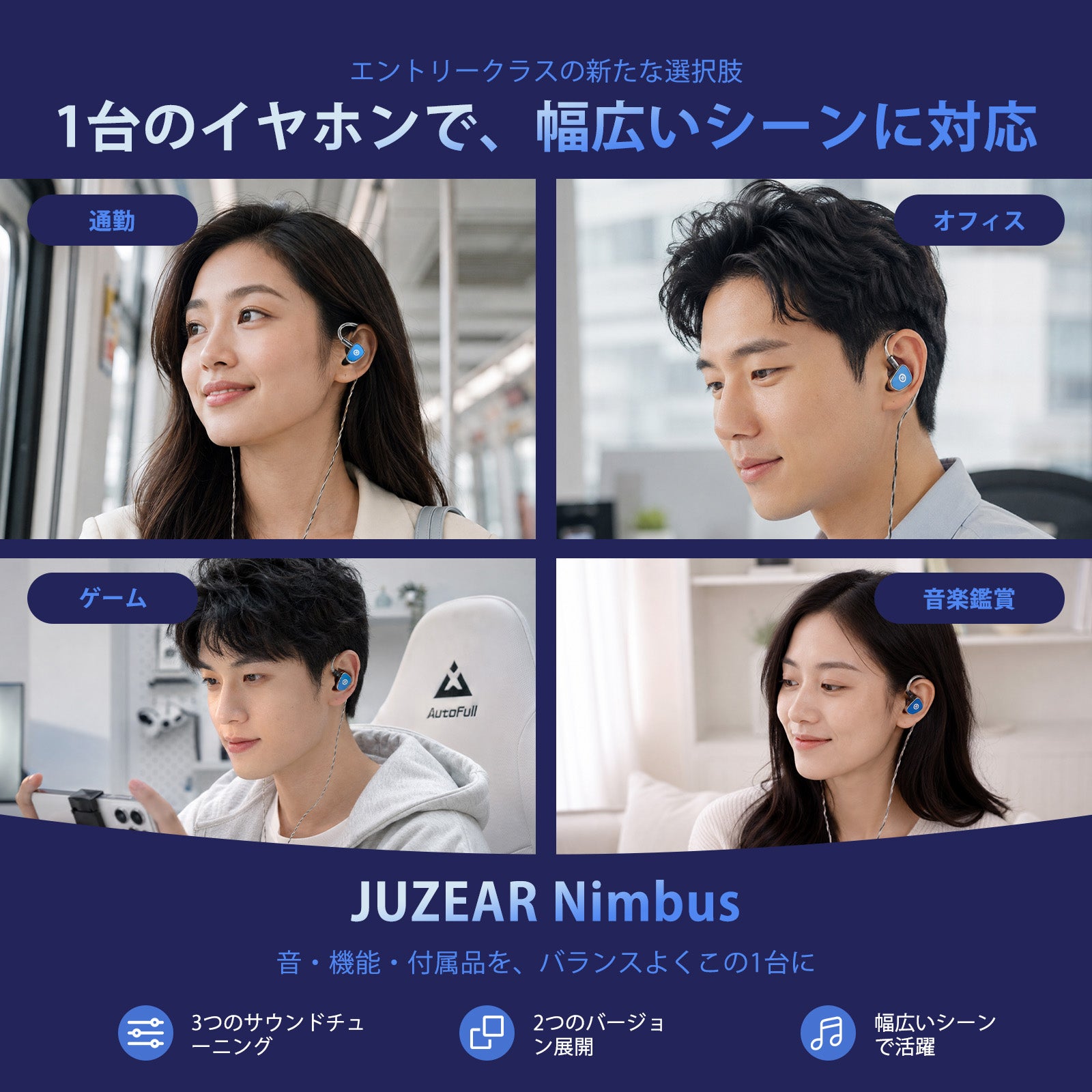 JUZEAR POISEシリーズ Nimbus 10mmシングルダイナミックドライバー搭載イヤホン