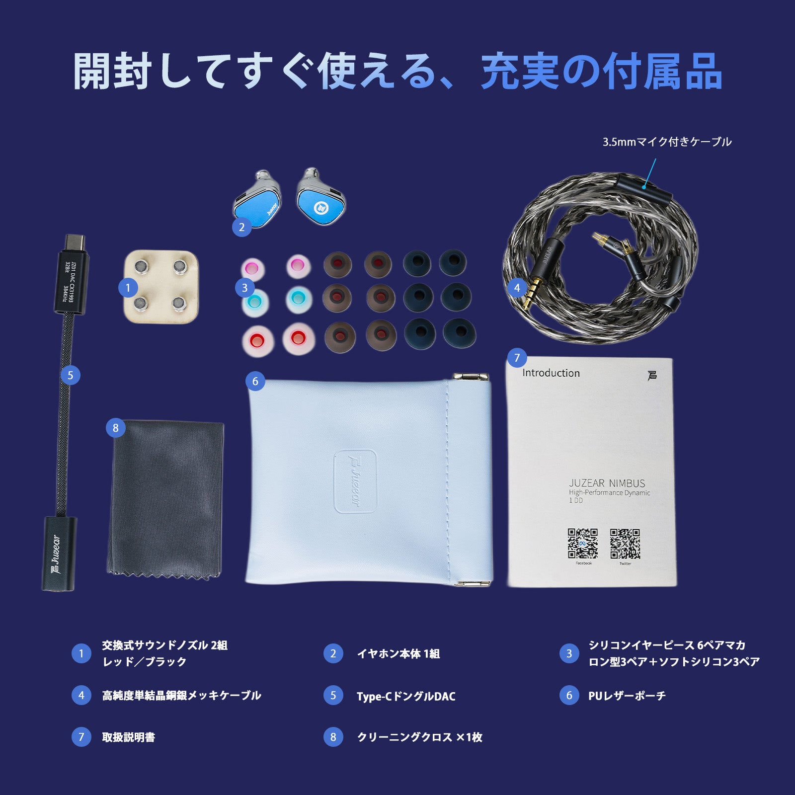 JUZEAR POISEシリーズ Nimbus 10mmシングルダイナミックドライバー搭載イヤホン