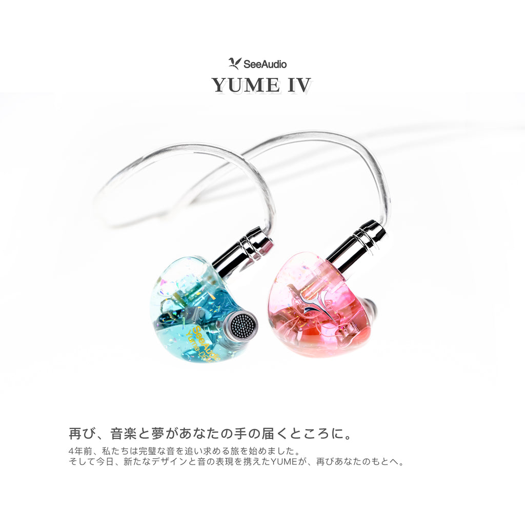 See Audio Yume IV デュアルBAドライバー搭載 インイヤーイヤホン