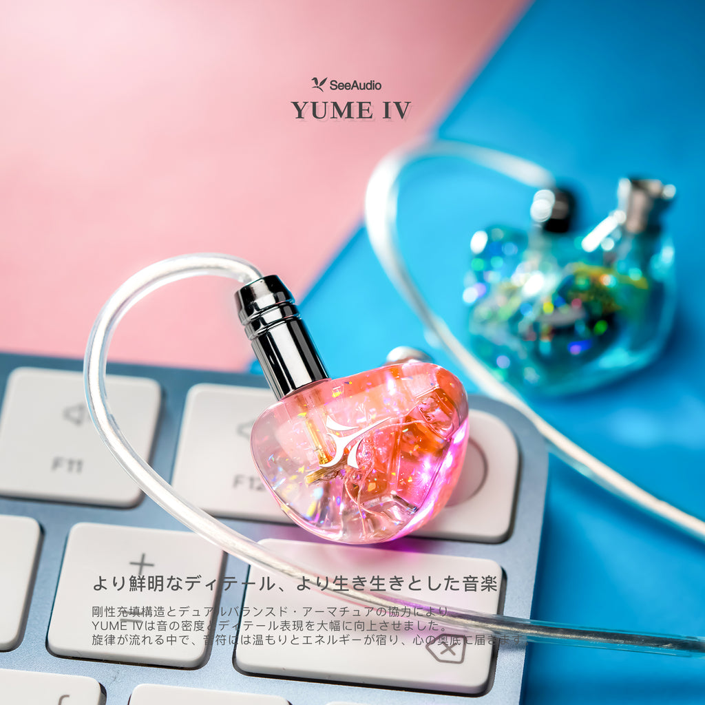 See Audio Yume IV デュアルBAドライバー搭載 インイヤーイヤホン