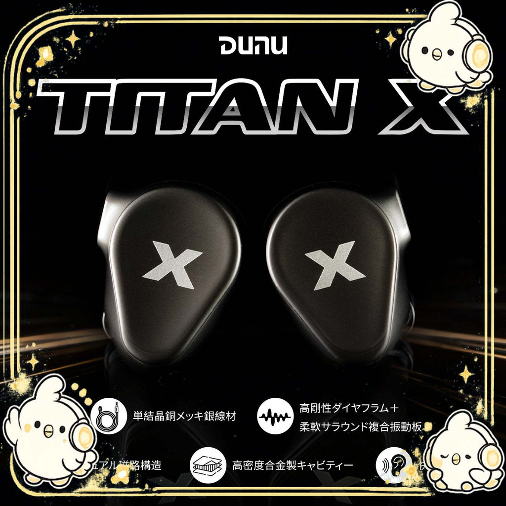 DUNU Titan X 10mmダイナミックドライバー搭載 有線インイヤー イヤホン